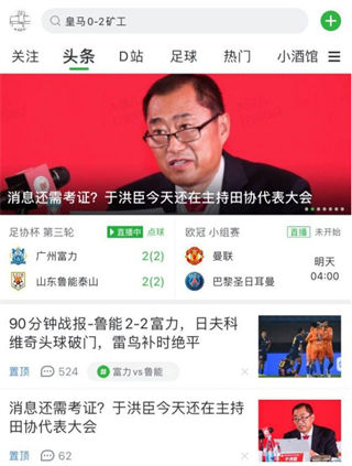 懂球帝直播nba免费观看新版官方版下载