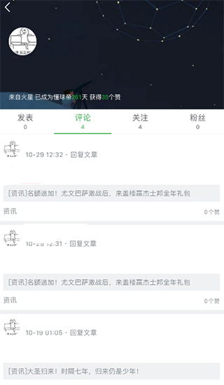 懂球帝直播nba免费观看新版官方版下载