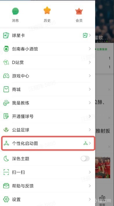 懂球帝直播nba免费观看新版官方版下载