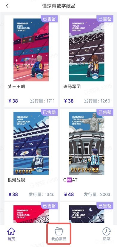 懂球帝直播nba免费观看新版官方版下载