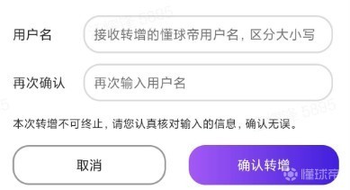 懂球帝直播nba免费观看新版官方版下载