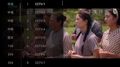 野火电视TV直播新版2026app下载