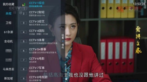 野火电视TV直播新版2026app下载