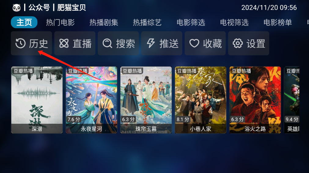 tvbox电视直播最新版本app下载