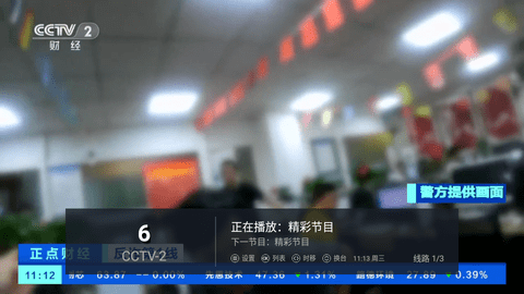 全球tv看电视直播软件下载v3.2