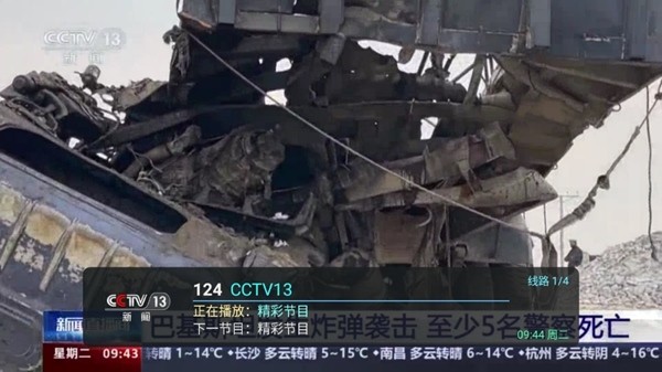 全球tv看电视直播软件下载v3.2
