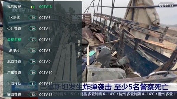 全球tv看电视直播软件下载v3.2
