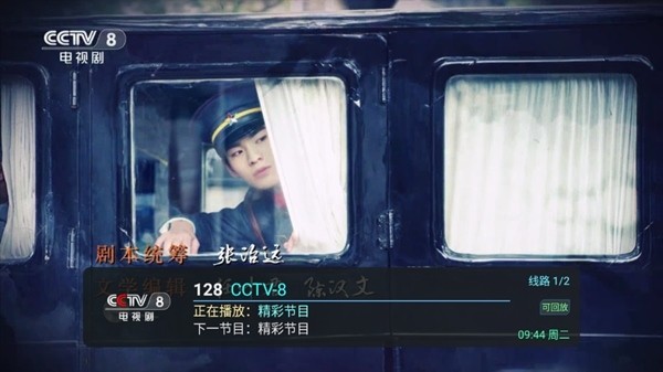 全球tv看电视直播软件下载v3.2