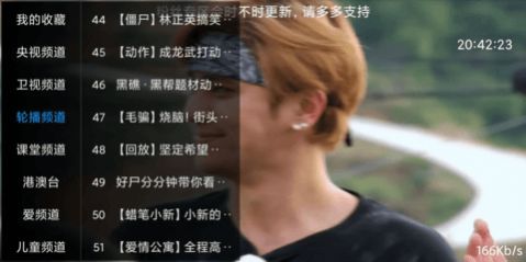 新版流星tv电视直播升级版2023下载v6.3.2