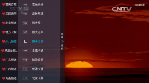微众TV电视直播软件下载v1.2