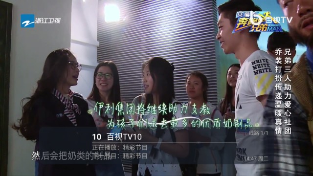 天微电视直播手机版软件下载