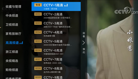 电视家改名为多多电视直播最新版下载v5.0.2.01