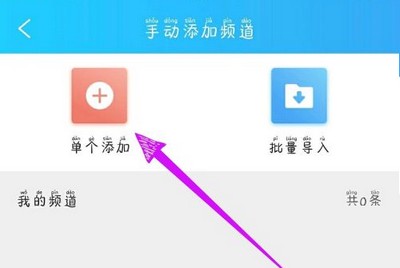 电视家改名为多多电视直播最新版下载v5.0.2.01
