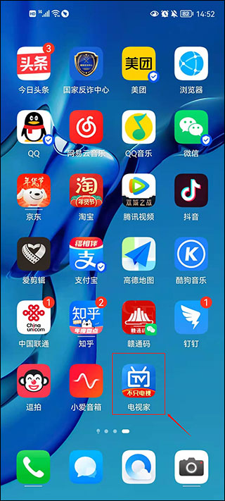 电视家改名为多多电视直播最新版下载v5.0.2.01