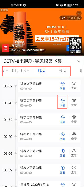 电视家改名为多多电视直播最新版下载v5.0.2.01