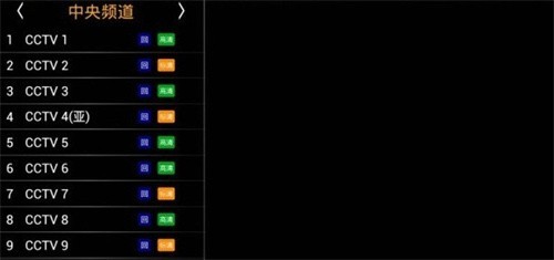 hr电视直播apk下载v5.2.0