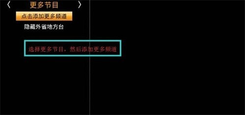 hr电视直播apk下载v5.2.0
