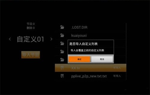 hr电视直播apk下载v5.2.0