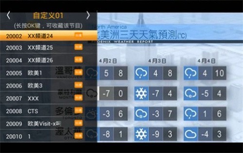 hr电视直播apk下载v5.2.0