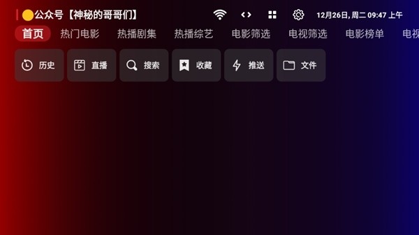 奇妙tv直播安卓版下载v1.0.3