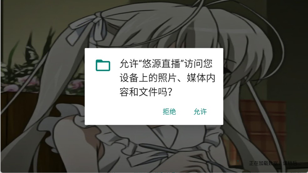 悠源直播最新版下载v1.3.2beta.20240922_2135