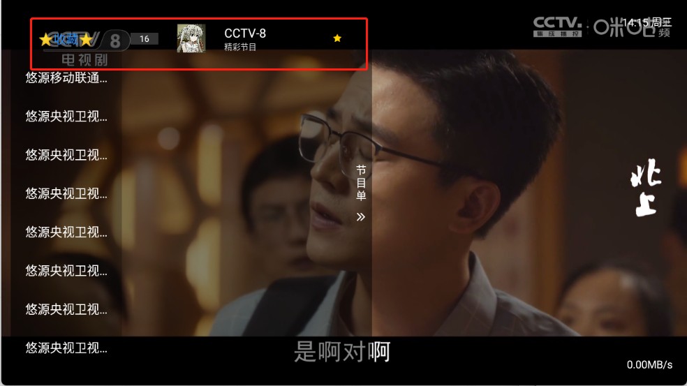 悠源直播最新版下载v1.3.2beta.20240922_2135