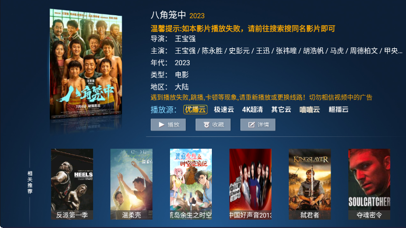 暴风tv电视直播2025最新版下载v2.8