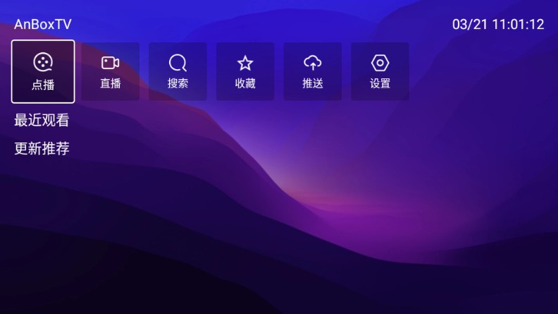 AnBoxTV电视直播下载v2.4.2