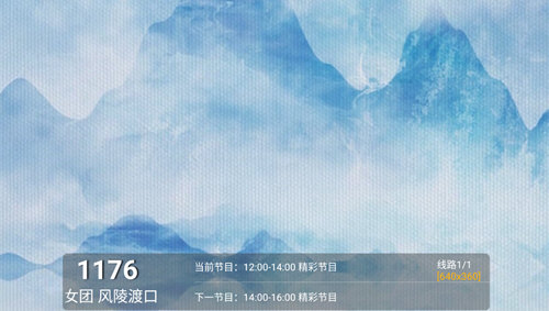 挺好tv电视直播app下载安装