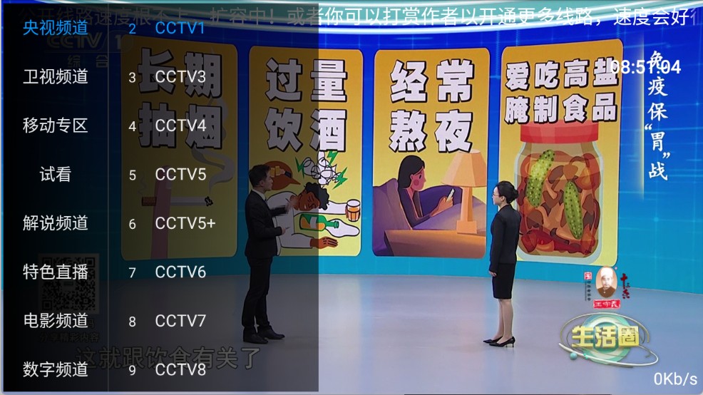 直播电视TV官方正版下载v20250323