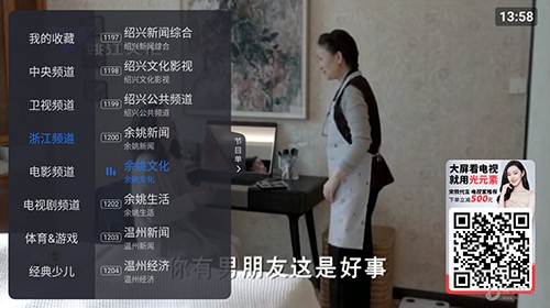 云海直播tv版apk下载v1.24.0