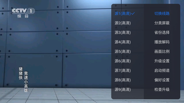 云海直播tv版apk下载v1.24.0