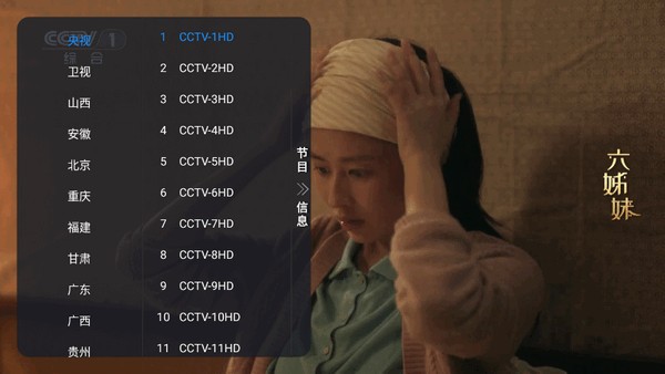 昭昭TV电视直播下载v1.0.0