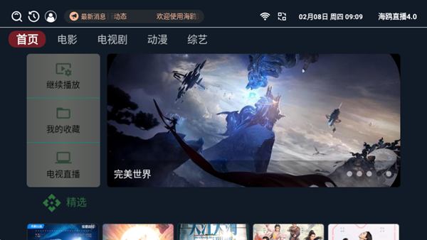海鸥直播官方4.0最新版app下载