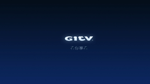 gitv电视直播最新版软件下载安装v4.1.44