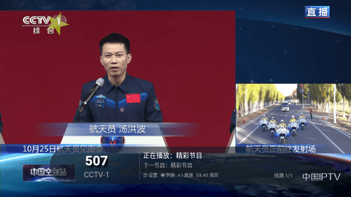 梅林tv电视直播软件下载安装v5.2.0