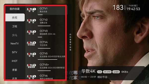 小飞电视直播安卓版下载v2.6.1