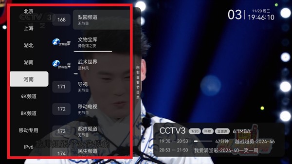 小飞电视直播安卓版下载v2.6.1