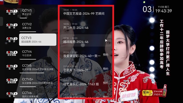 小飞电视直播安卓版下载v2.6.1