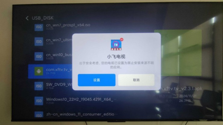 小飞电视直播安卓版下载v2.6.1