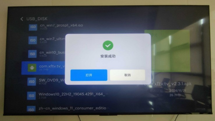 小飞电视直播安卓版下载v2.6.1
