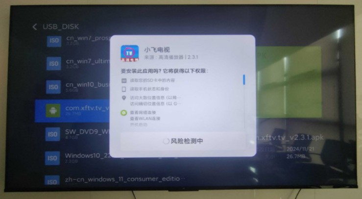 小飞电视直播安卓版下载v2.6.1