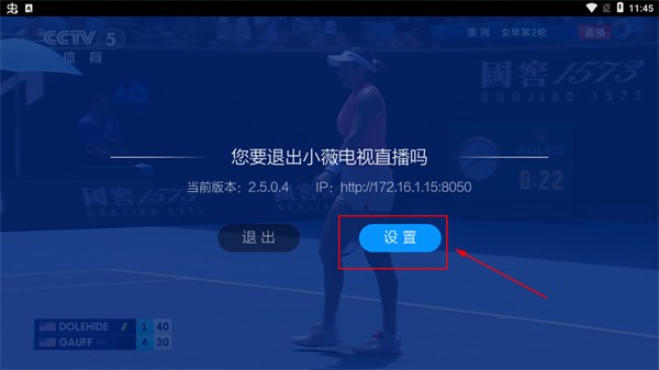 小薇直播tv版官方电视版下载v2.8.0.1