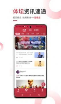 斗球直播app版手机版下载