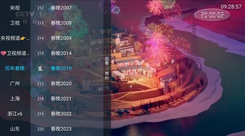 胡来新TV直播下载v1.2.0