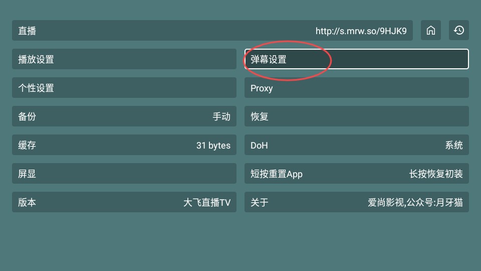 大飞直播TVapp下载官网v6.6.9