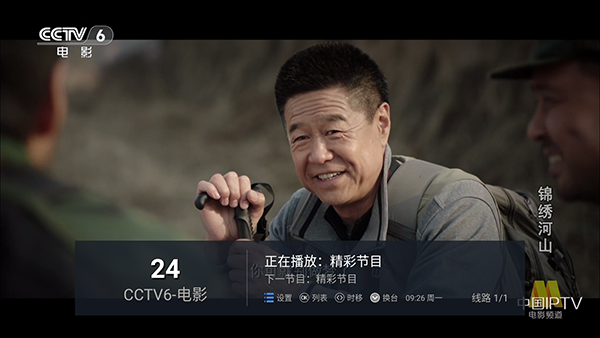 电视家9.0电视直播软件tv版下载v9.1.0