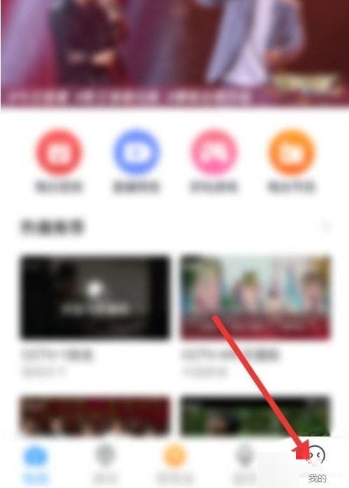 电视家9.0电视直播软件tv版下载v9.1.0