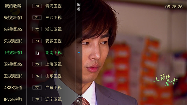 电视家9.0电视直播软件tv版下载v9.1.0