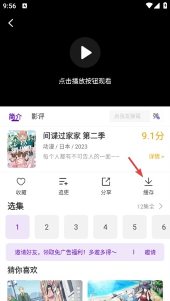 青草影评直播电视版软件下载v3.6.8